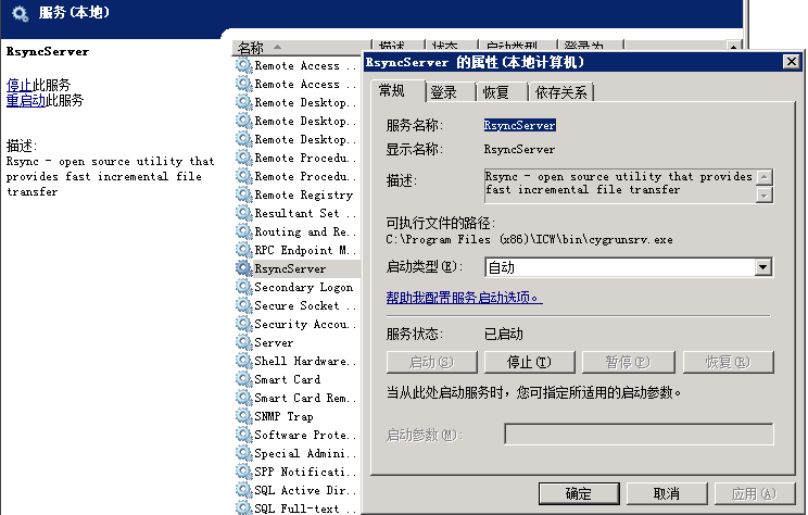 Rsync简介-牛翰网