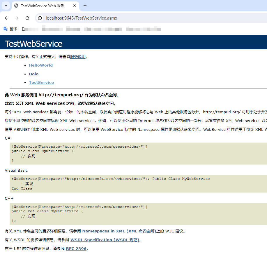 图片[3]-谁说.net core不好动态访问webservice？看这篇文章，C#快速实现动态访问webservice，兼容.net framework和.net core+-牛翰网