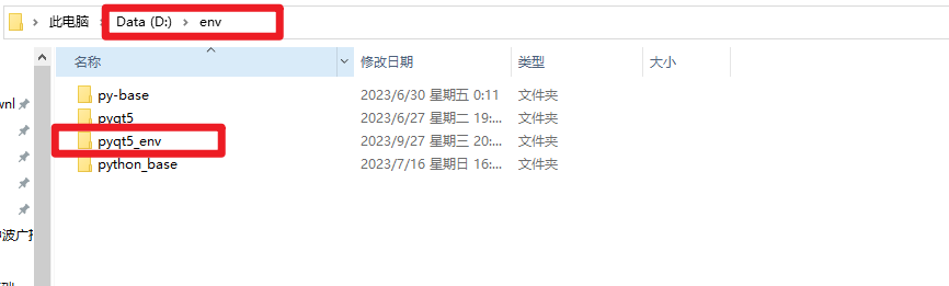 图片[5]-【Python进阶-PyQt5】00搭建PyQt5环境-牛翰网