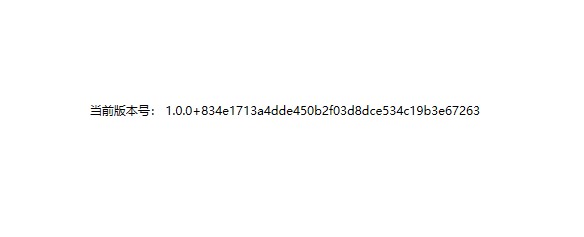 dotnet 8 破坏性改动 在 AssemblyInformationalVersionAttribute 添加上 git 的 commit 号-牛翰网
