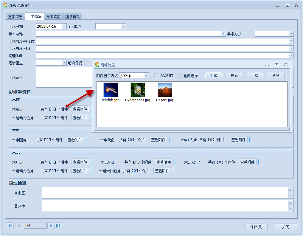 WPF应用开发之附件管理-牛翰网