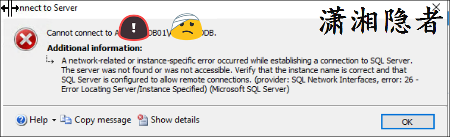 SQL Server隐藏实例会导致Alwasy on手动故障转移时报error 26-牛翰网