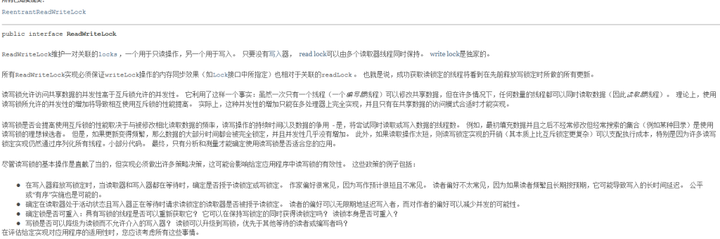 JUC并发编程学习笔记(八)读写锁-牛翰网