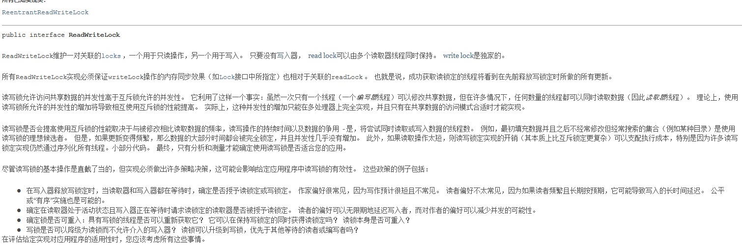 JUC并发编程学习笔记（八）读写锁-牛翰网