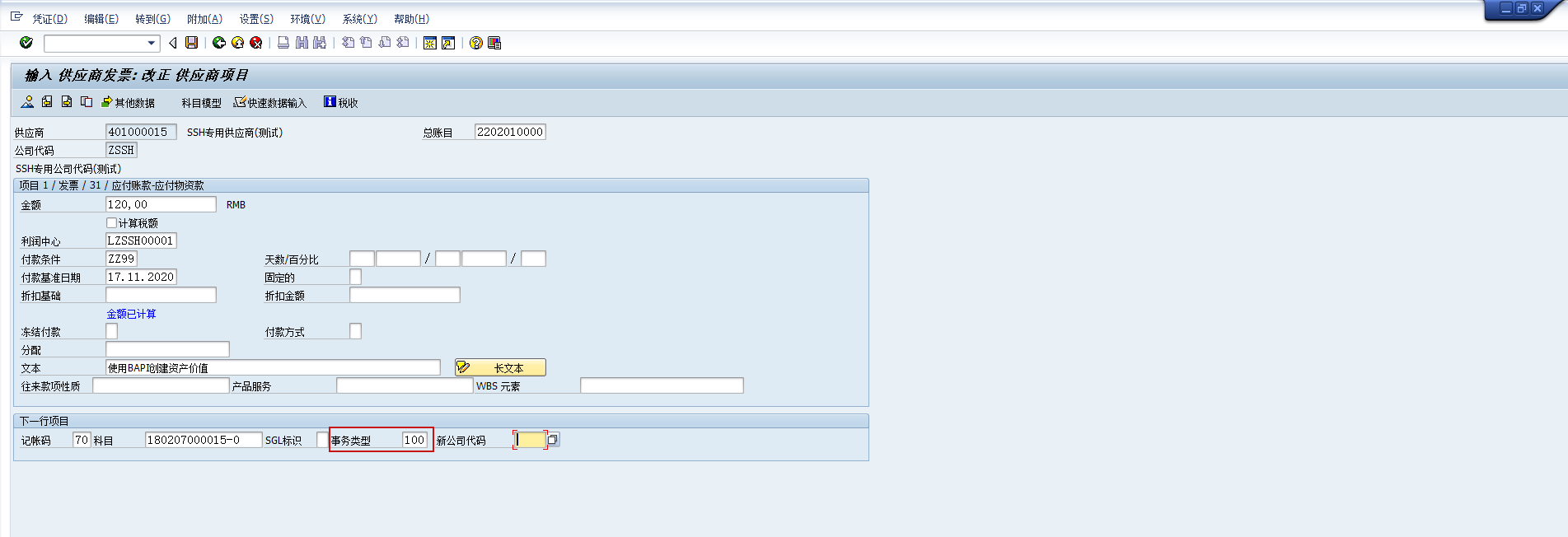 图片[3]-关于BAPI_ACC_DOCUMENT_POST解读-牛翰网