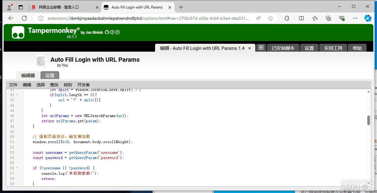 使用 Tampermonkey5.1.1_0加自定义编写的js脚本实现自动填充表单-牛翰网