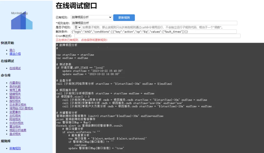 图片[12]-定位时长缩减90%：酷家乐如何提升系统故障根因分析准确率？-前端开发牛翰社区-编程开发-牛翰网