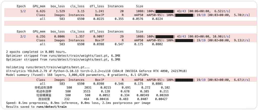 Datawhale AI 夏令营 第五期 CV方向 01-牛翰网