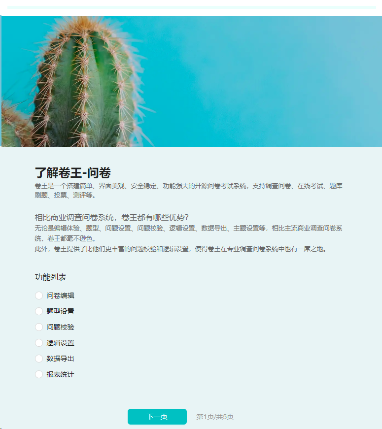 太卷了！这个考试系统不愧是“卷王”！-牛翰网