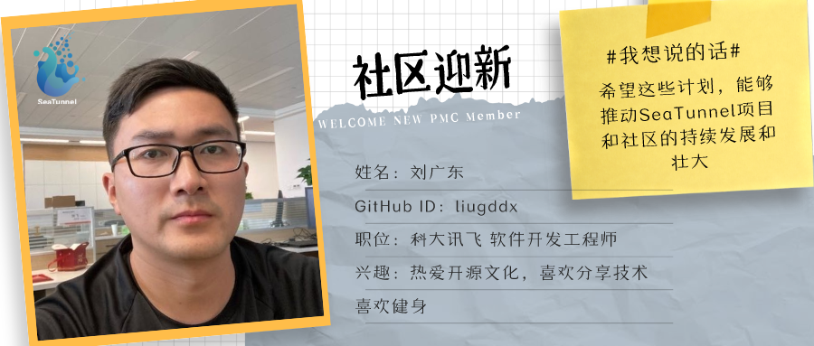 恭喜社区迎来新PMC成员！-牛翰网