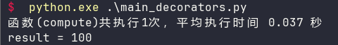 Python装饰器实战：打造高效性能计时工具-牛翰网