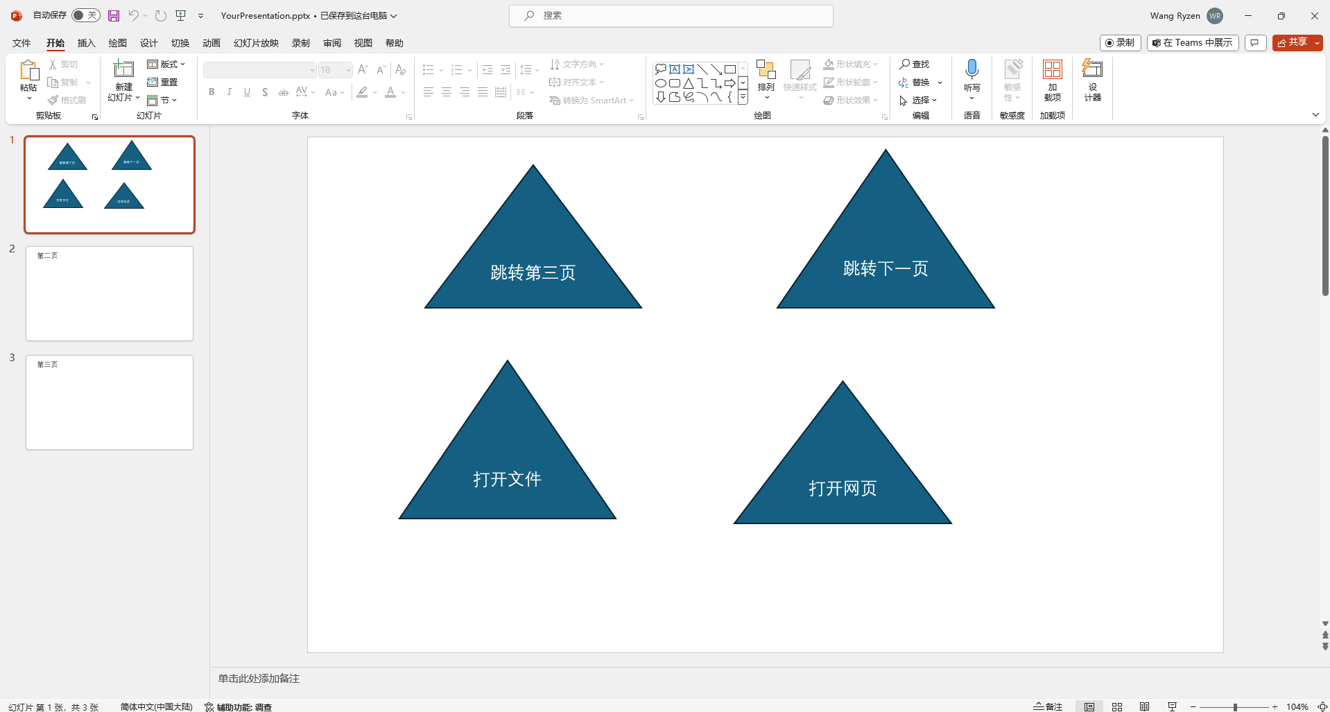 【Openxml】如何为OpenXml元素创建超链接-牛翰网