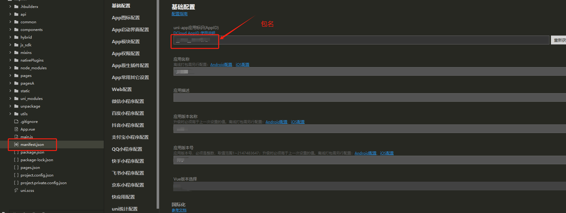 图片[4]-uniapp+thinkphp5实现微信扫码支付(APP支付)-牛翰网