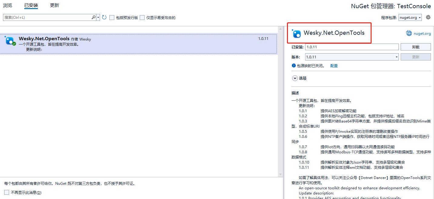 图片[2]-使用Wesky.Net.Opentools库，一行代码实现自动解析实体类summary注释信息（可用于数据实体文档的快速实现）-牛翰网