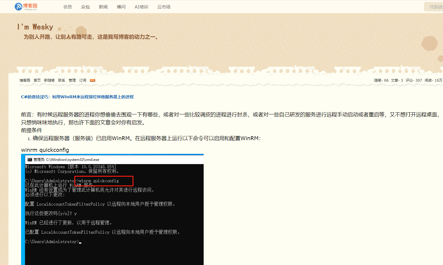 图片[3]-谁说爬虫只能Python？看我用C#快速简单实现爬虫开发和演示！-牛翰网