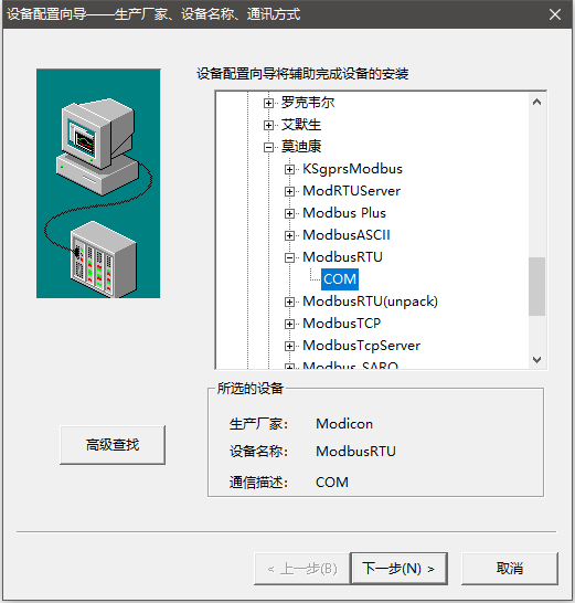 图片[6]-基于数传电台的组态王控制实现远程采集控制器PLC-牛翰网