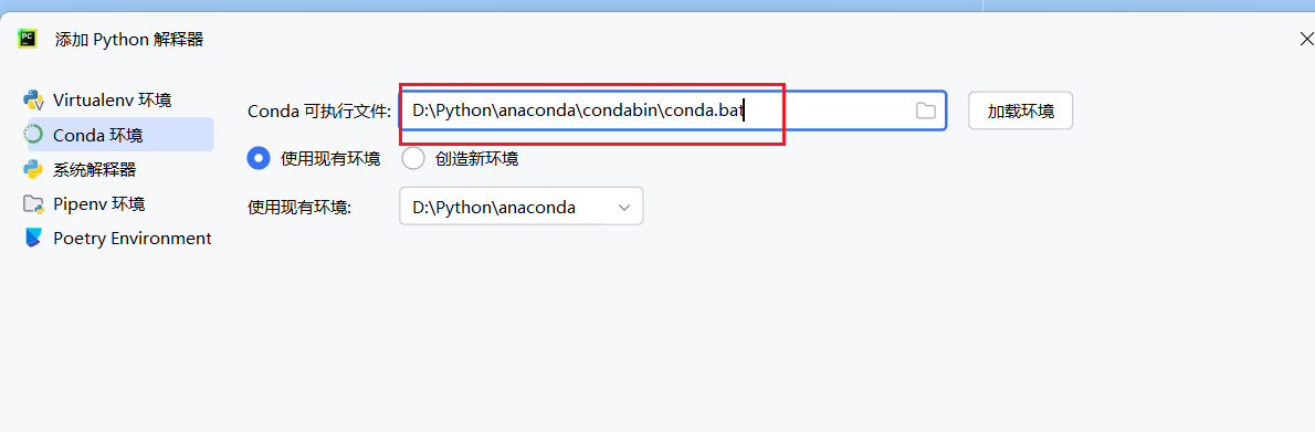图片[2]-环境搭建—python+anaconda-牛翰网