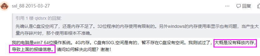 记一次 .NET 某零售管理系统 存储不足分析-牛翰网