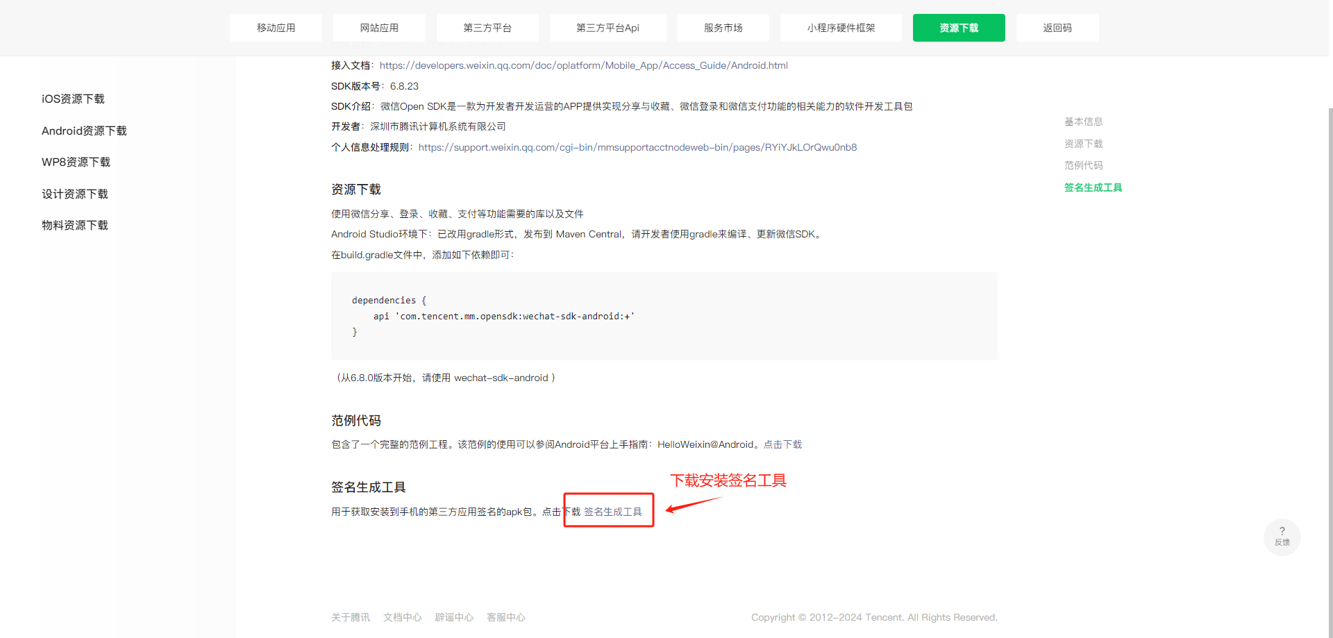 图片[6]-uniapp+thinkphp5实现微信扫码支付(APP支付)-牛翰网