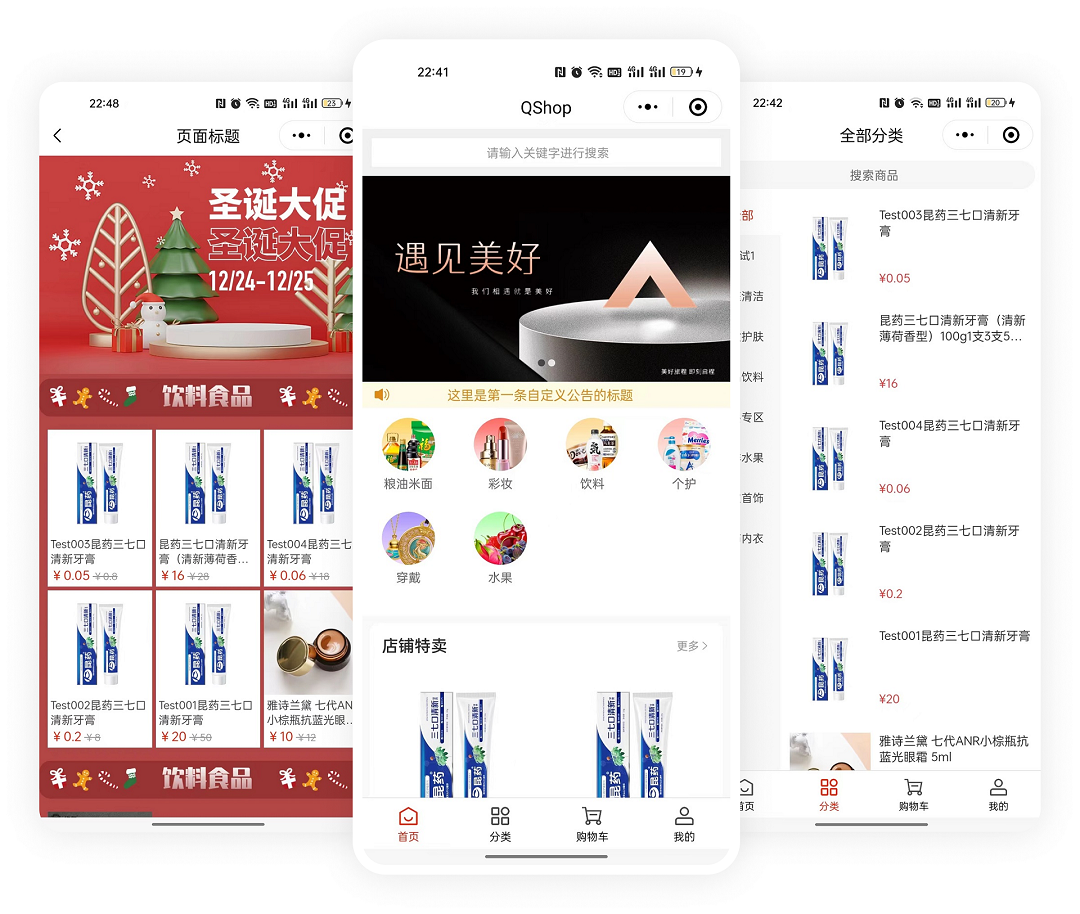 图片[1]-QShop商城-项目介绍-牛翰网