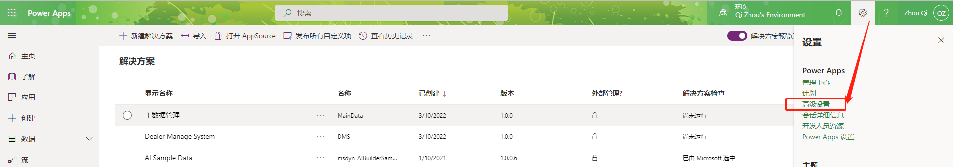 如何在 Dynamics 365 CRM 中创建 Solution Publisher-牛翰网