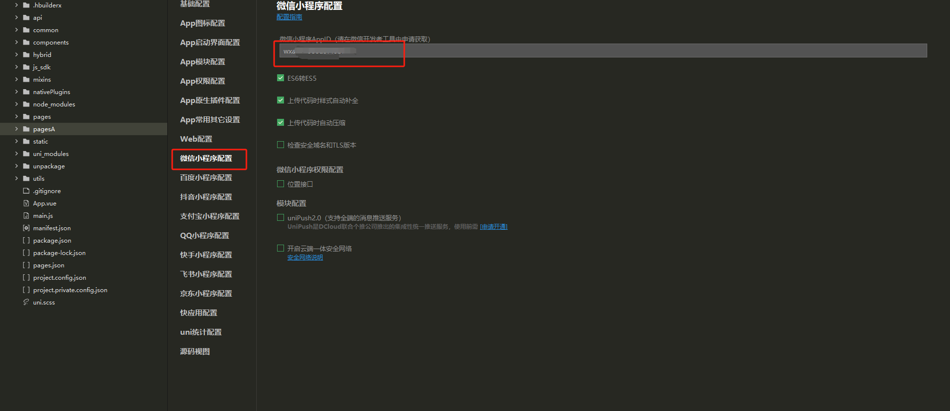 图片[1]-uniapp+thinkphp5实现微信登录-牛翰网