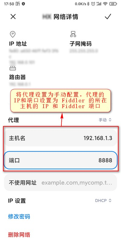 图片[22]-Fiddler_我的学习笔记（三）： HTTPS及安卓&iOS设备APP抓包-软件测试牛翰社区-编程开发-牛翰网