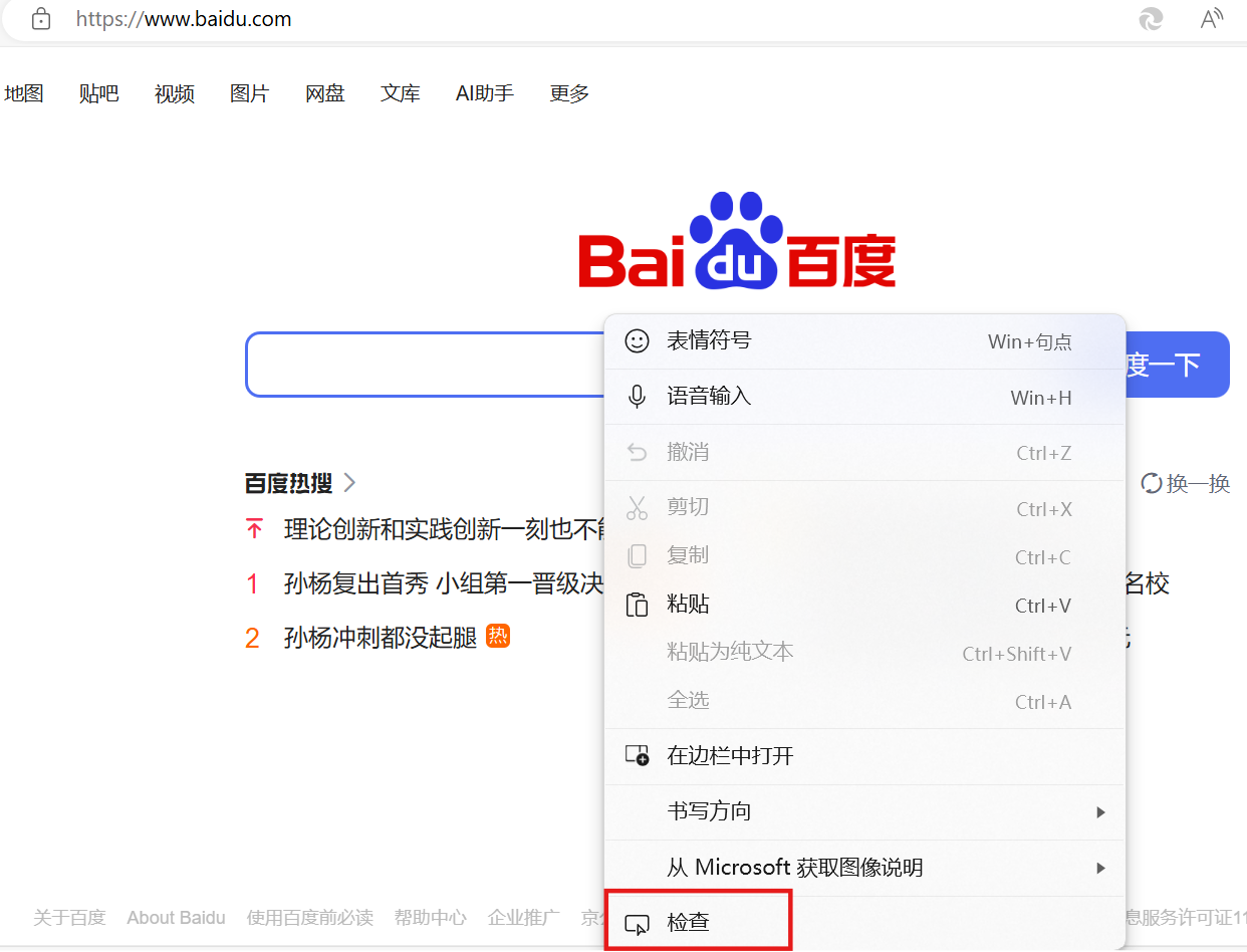 图片[1]-Selenium实现元素定位-前端开发牛翰社区-编程开发-牛翰网