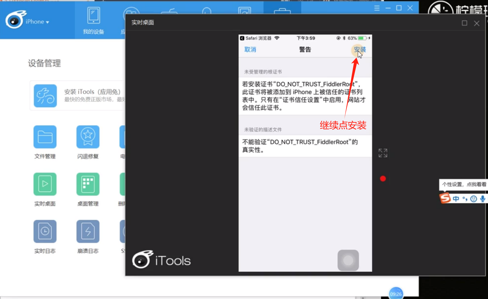 图片[40]-Fiddler_我的学习笔记（三）： HTTPS及安卓&iOS设备APP抓包-软件测试牛翰社区-编程开发-牛翰网
