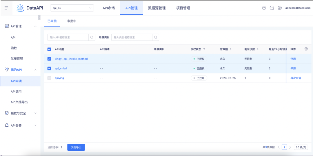 图片[6]-袋鼠云产品功能更新报告08期｜近百项全新功能和优化，你要的都在这里！-牛翰网