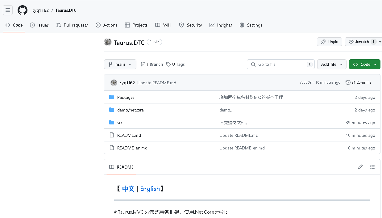开源：Taurus.DTC 微服务分布式事务框架，支持 .Net 和 .Net Core 双系列版本-牛翰网