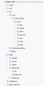 家居网购项目–项目总结-牛翰网