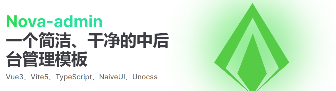 一个简洁、干净的中后台管理模板-牛翰网