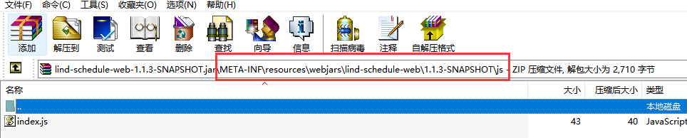 springboot~构建webjars类型的前端jar包-牛翰网