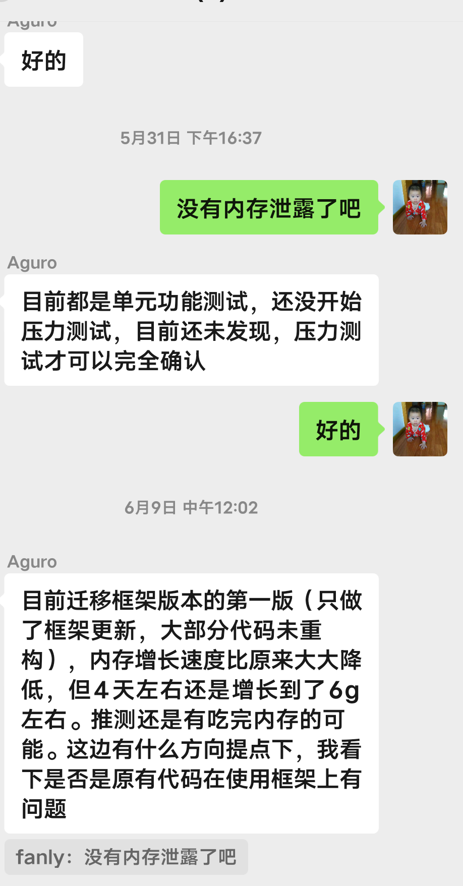 解读surging 的内存过高的原因-牛翰网