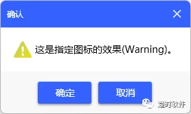 图片[4]-WPF中封装一个自己的MessageBox-牛翰网