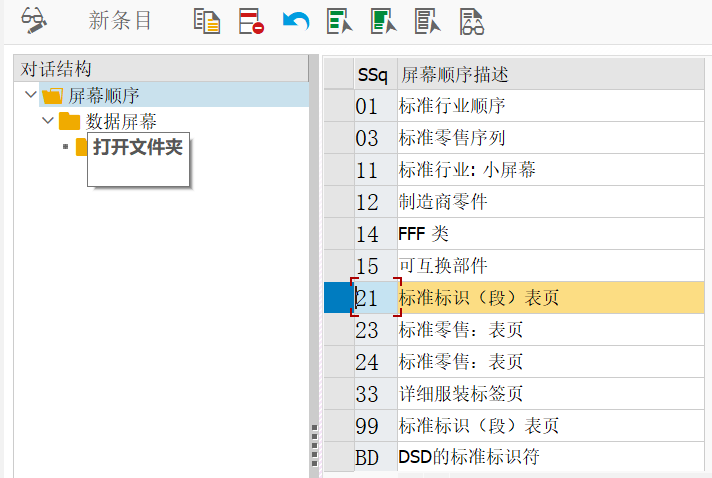 图片[6]-ABAP 物料主数据 屏幕增强按钮-牛翰网