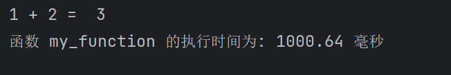 图片[1]-Python装饰器（一次搞清楚）-牛翰网
