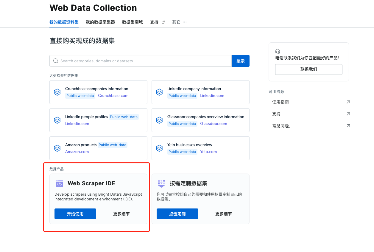 图片[2]-亮数据：高效率数据采集，加速大模型训练！-牛翰网