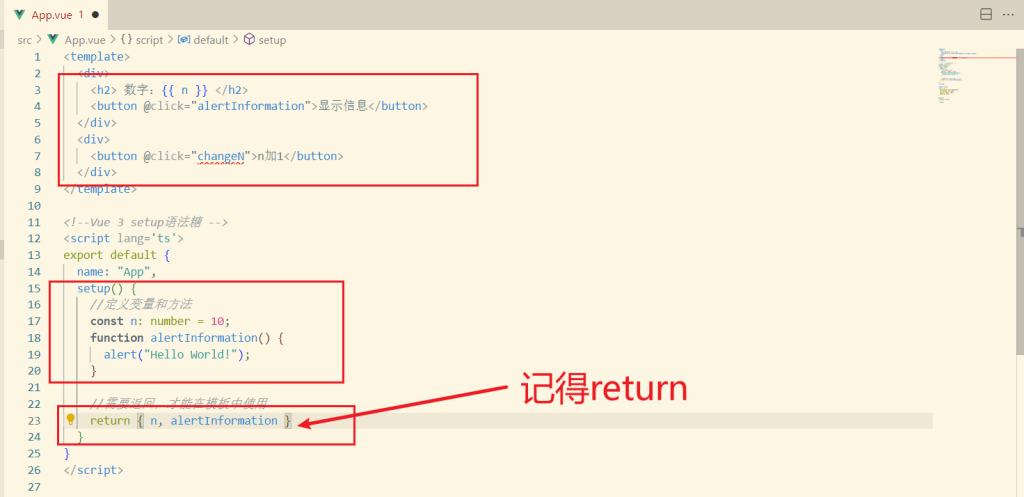 Vue3——setup语法糖-牛翰网