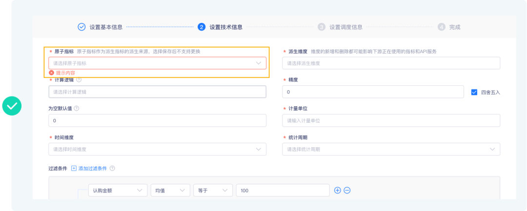 图片[1]-数栈UI5.0设计实战｜B端表单这样设计，不仅美观还提效-牛翰网