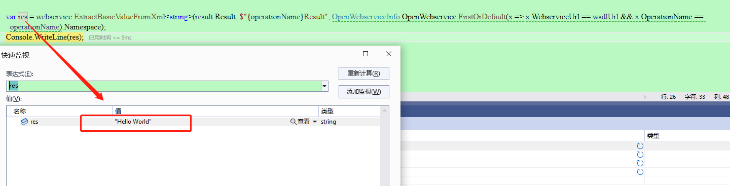 图片[10]-谁说.net core不好动态访问webservice？看这篇文章，C#快速实现动态访问webservice，兼容.net framework和.net core+-牛翰网