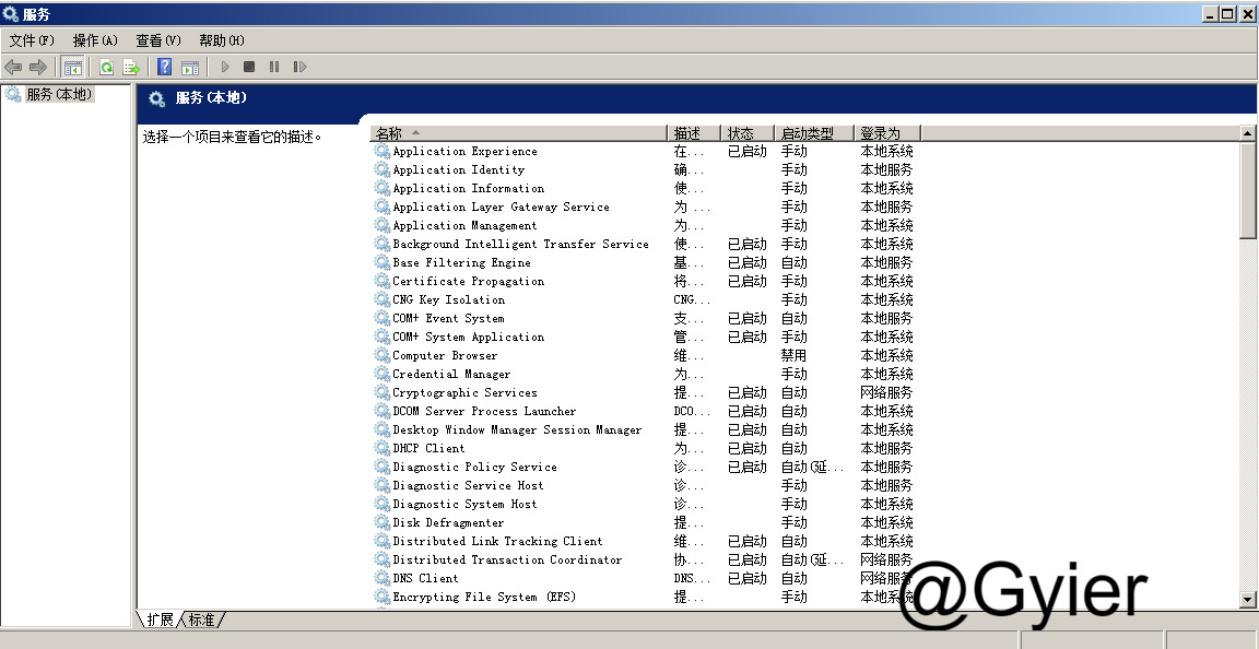图片[13]-等保测评之主机测评——Windows Sever-牛翰网