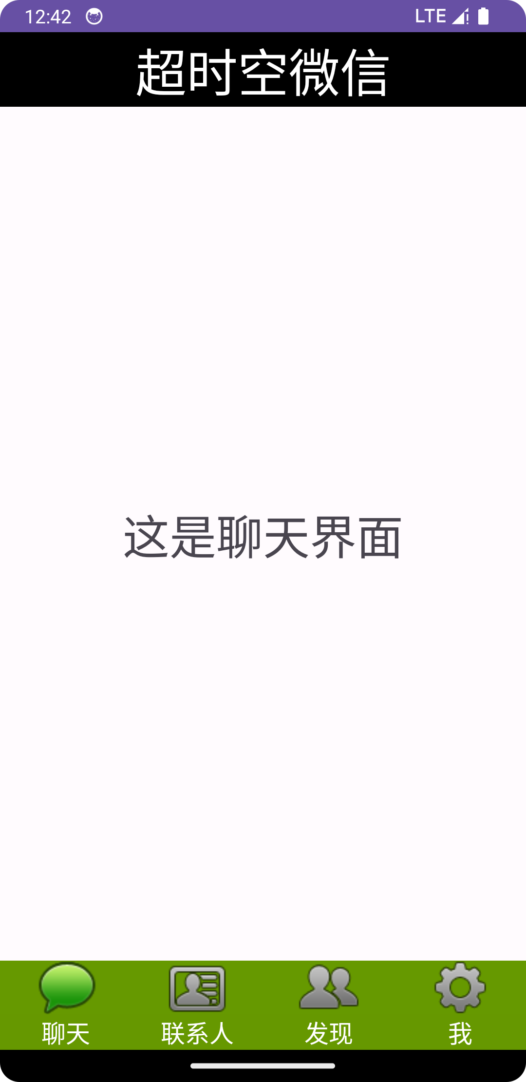 图片[2]-【移动开发学习】 Android Studio 编写一个简单的微信界面-牛翰网