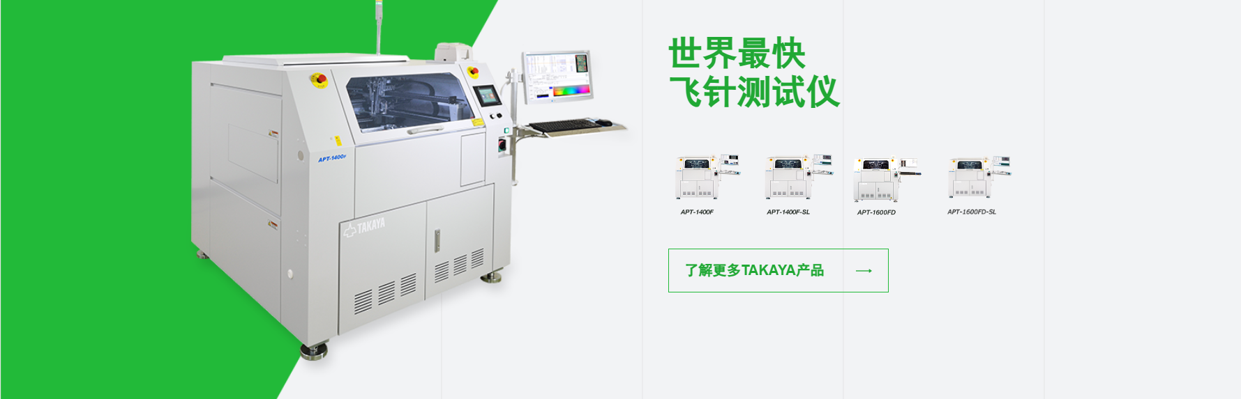 飞针测试机在贴装线路板应用-牛翰网