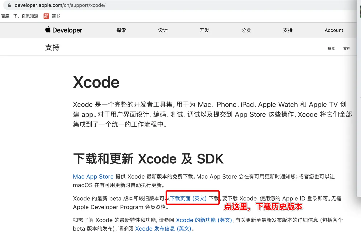 图片[1]-xcode历史版本下载-牛翰网