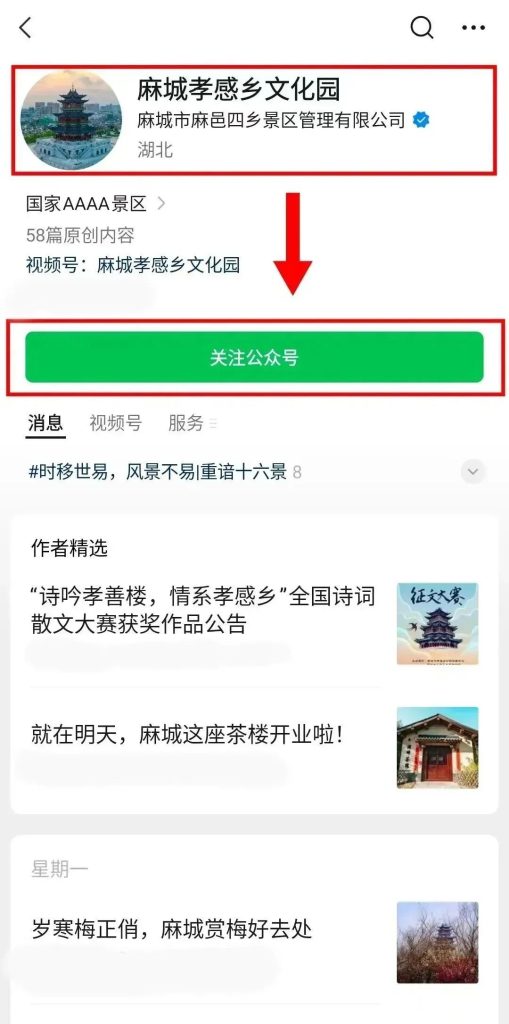 一机在手，畅游全园——麻城孝感乡文化园电子导游介绍-牛翰网