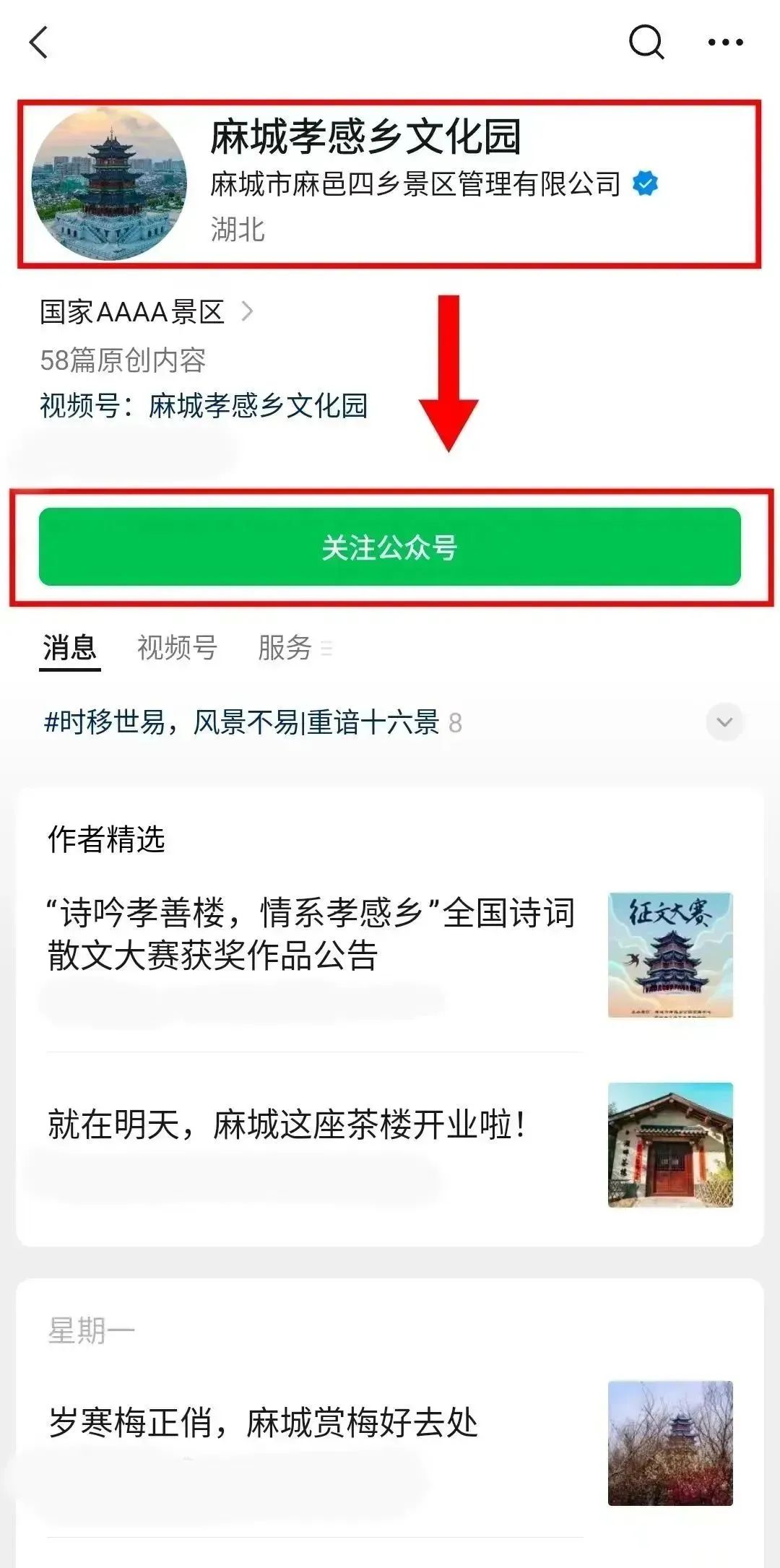 一机在手，畅游全园——麻城孝感乡文化园电子导游介绍-牛翰网