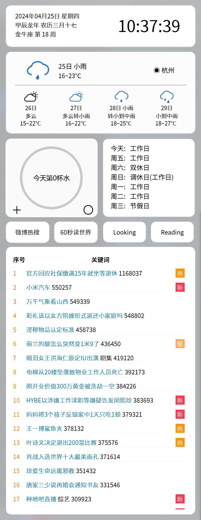 七仔的桌面工具-牛翰网