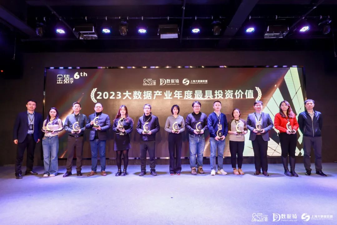 白鲸开源荣膺2023年度大数据产业最具投资价值企业奖项-牛翰网